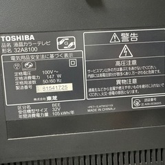 TOSHIBA 32型液晶テレビの画像