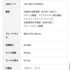 ヴィダルサスーン レッド スチーム　ヘアアイロンの画像