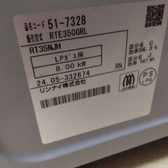 2024年8月24日購入　ガスコンロ　プロパンガス　ガスレンジ　LPガス　ガステーブルの画像