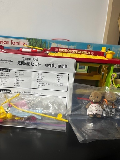 【超レア】シルバニアファミリー エポック社　カナルボート　遊覧船 海外版　箱、取説、おまけにレアなビーバー人形(廃盤　当時品)付き