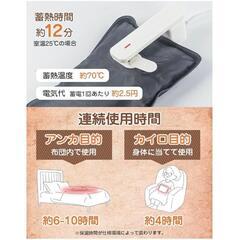 【新品】湯たんぽ 充電式 ゆたんぽ 蓄熱式 急速蓄熱 長時間保温 電気湯たんぽ 節電の画像