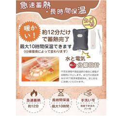 【新品】湯たんぽ 充電式 ゆたんぽ 蓄熱式 急速蓄熱 長時間保温 電気湯たんぽ 節電の画像