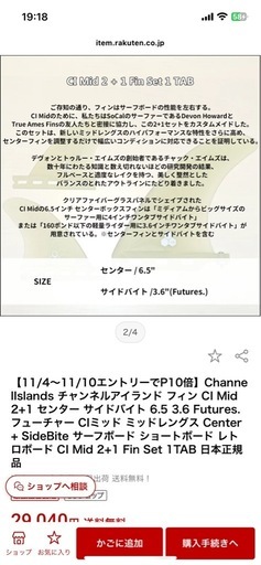 サーフィンボードフィン
