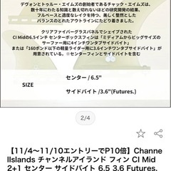 サーフィンボードフィン
の画像