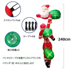 【新品】エアー サンタクロース クリスマス サンタ 屋外 装飾 LED付き 光るの画像