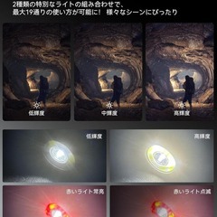 【新品】ヘッドライト 充電式 キャンプ ランタン 高輝度 磁石付き 19種点灯モードの画像