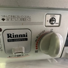 ★Rinnai★ ガスコンロ★2口★ガステーブル★ RTS-336WNTS-Lの画像