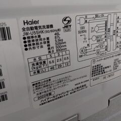 2022年製　超極上美品　車に積めるサイズでハイパワー5.5kg　しわケアー搭載　の画像