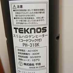 ヒーター(スリム ミニ ハロゲン ヒーター)ですの画像