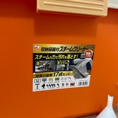 アイリスオーヤマ収納容器付きスチームクリーナーの画像