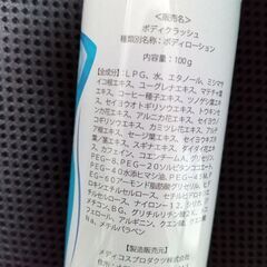 BODY CLASH　の画像