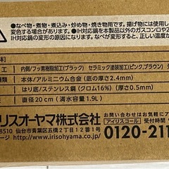 IHガスコンロ、IH対応鍋、ハローキティ茶碗セットの画像