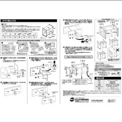 水槽台　GEX アクアラックシェルフ 3050 の画像
