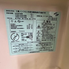 R-T16M-T　三菱ノンフロン冷凍冷蔵庫の画像