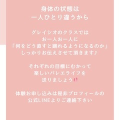 🌈12月より土曜日大人バレエスタート❣️立川駅チカ🎀の画像
