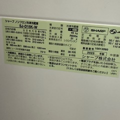 SHARP SJ-D18K-W 179L 冷凍冷蔵庫の画像