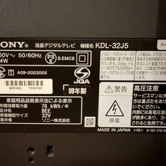 【決定】ジャンク品 SONY 液晶デジタルテレビ 32 V の画像