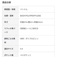 無印良品 クリアホルダー a4ワイド 40ポケットの画像