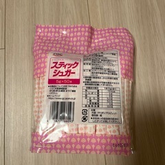 【新品・未開封】CGC スティックシュガー グラニュー糖 砂糖 コーヒー お菓子 製菓　 の画像