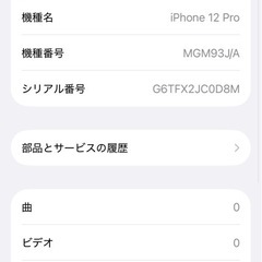iPhone 12 Pro 256GB の画像