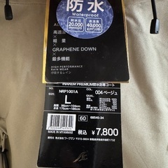 イナレム(R)プレミアム防水防寒コート　L  ワークマンの画像