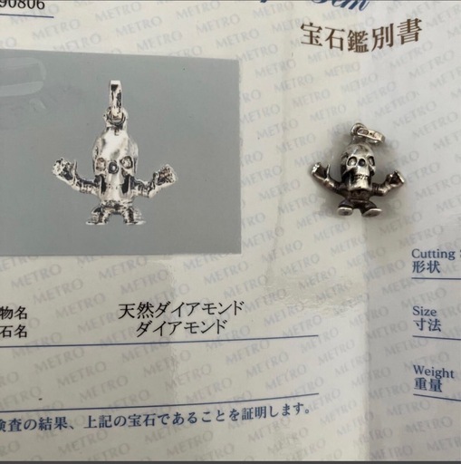 クロムハーツ フォティ ハリスティーター ダイヤパヴェ シルバー チャーム