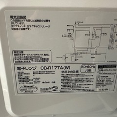 【2024年製】YAMAZEN 電子レンジ OB-R17TA(W)の画像