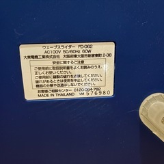 ダイエット器具の画像