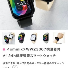 ommix スマートウォッチの画像