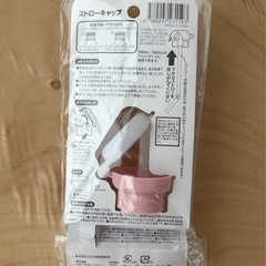 ストローキャップの画像