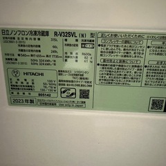 HITACHI 冷蔵庫 R-V32SVL 2023年製の画像