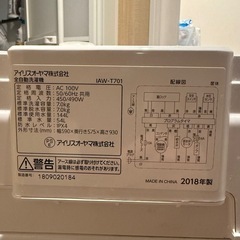 美品 アイリスオーヤマ 全自動洗濯機 IAW-T701の画像