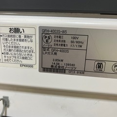 （お話中）LPガスファンヒーターの画像