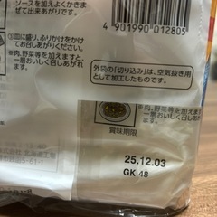 やきっぺ５食パックの画像