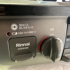 Rinnai ガステーブル KSR563BKR 2023年製 LPガス用の画像