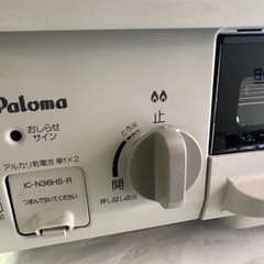 LPガス パロマ ガスコンロ IC-N36HS-R プロパンの画像