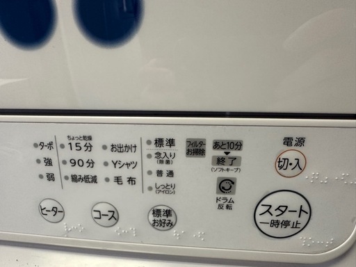 TOSHIBA 東芝 電気 乾燥機 ED-458 2022年製