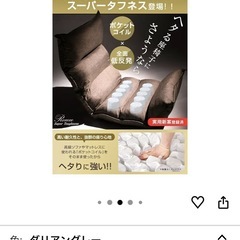 【美品】へたりにくいロング座椅子の画像