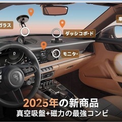 【新品】MagSafe 車載スマホホルダー 強力吸着 360°調整 真空ゲル吸盤の画像