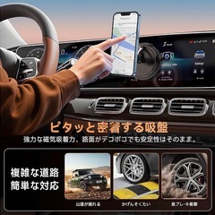 【新品】MagSafe 車載スマホホルダー 強力吸着 360°調整 真空ゲル吸盤の画像