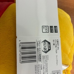 プーさんビッグぬいぐるみの画像