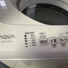 AQUA 縦型洗濯機 AQW-V8P(W) 【2023年】　8kgの画像