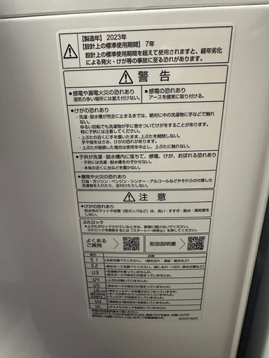 AQUA 縦型洗濯機 AQW-V8P(W) 【2023年】　8kg