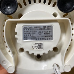 アイリスオーヤマ 小型ミキサー ボトルブレンダーの画像