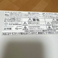 タイガー　オーブントースターの画像