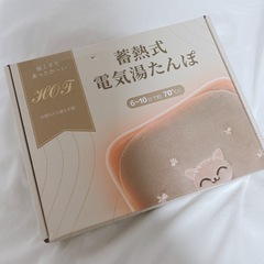 湯たんぽ ゆたんぽ 充電式 蓄熱式 4~12H長時間保温 10分間急速蓄熱 充電式湯たんぽ 省エネ 防爆充電器 過熱防止 お腹周り/背中/指先/足元 冷え対策 プレゼント 保温カバー付き の画像