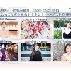 ⭐️にっこりきらきらナイト ⭐️2025/11/12水 2…