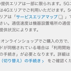 docomoホーム5Gルーターの画像