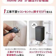docomoホーム5Gルーターの画像