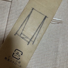 木製コート ハンガー WH-550未組み立ての画像